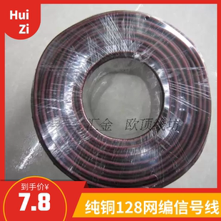 JC128P高密度舞台灯光DMX512演出信号线2芯屏蔽话筒线麦克线编织