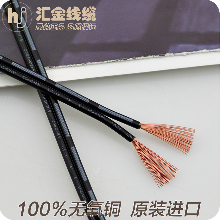 BOSEv新款进口转头博士卫星音箱专用线18A纯无氧铜 喇叭线音响线