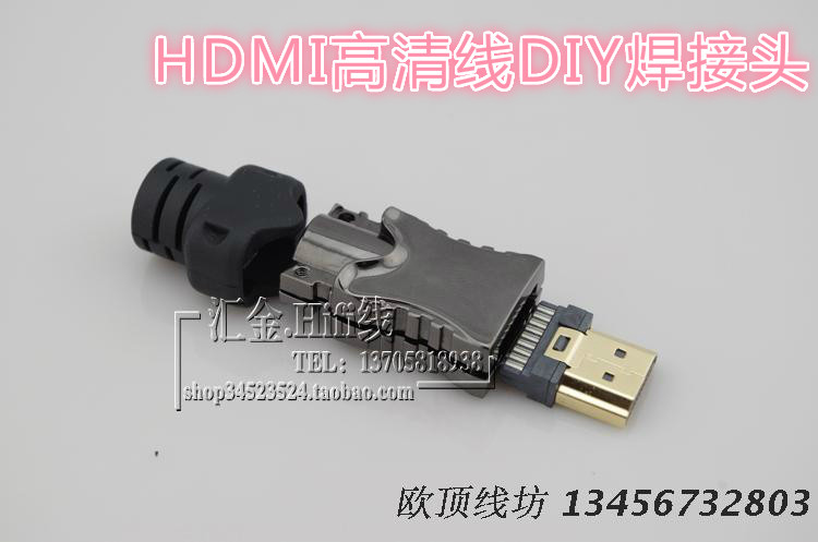 HDMI1.4版高清线DIY纯铜焊接头高清数字线接线公插头超大尾径11MM