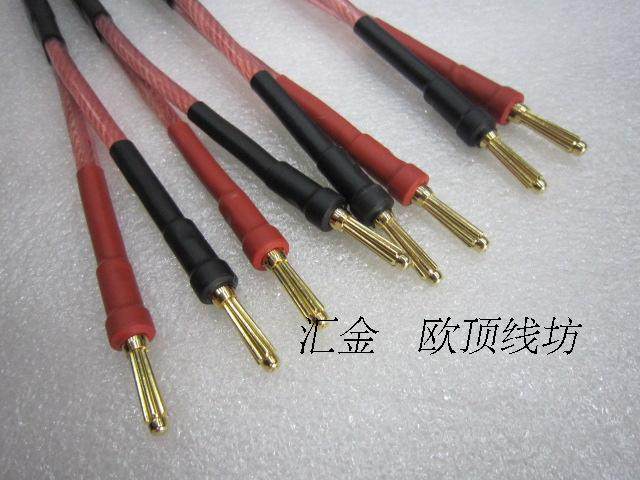 华敏新款镀金芯成品 无氧铜中置音箱线HIFI主音响线发烧级喇叭线