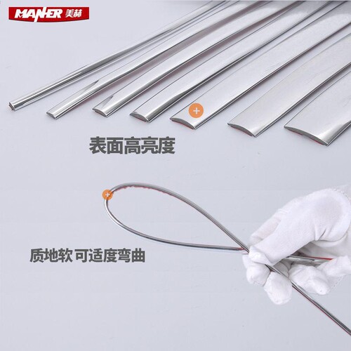 防撞装饰线电镀贴a3汽车内饰装饰条车载通用改装专用自粘银条加宽