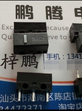 进口凯华 微软鼠标开关 微动鼠标按键开关 长方形 白色触点