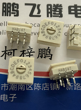 美国GRAYHILL 立式3:3 正码旋转编码开关94HAB16T 0-F/16位编码