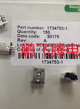 原装TE进口连接器 1734753-1 mini-B型插座 USB 2.0 5PIN 直插