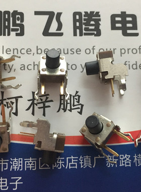 美国E-SWITCH 带支架轻触开关6*6*7 TL1105XF160R 镀金脚微动按键