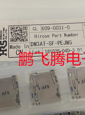 原装广濑HRS DM3AT-SF-PEJM5 TF卡座自弹外焊 SD卡座  连接器