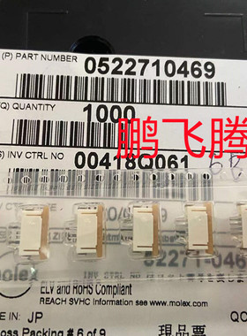 Molex全新原装连接器 52271-0469 522710469 1.0MM间距4PIN下接