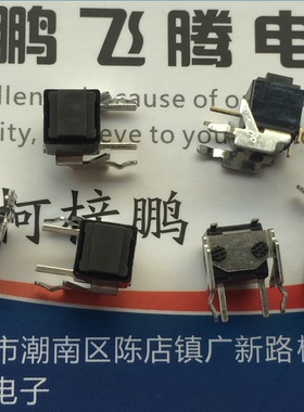 日本原装ALPS平头轻触带支架开关6*6*7.3 SKEGLBA010 防水/尘侧按