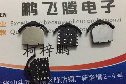 日本原装SMK 大头 8脚左右下复位轻触开关 JLS1500-0313C 拨轮