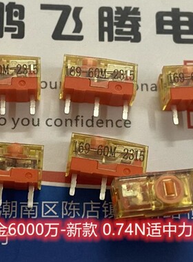 原装TTC 6000W寿命鼠标微动开关 电竞鼠标点动按键 0.74N 轻克力