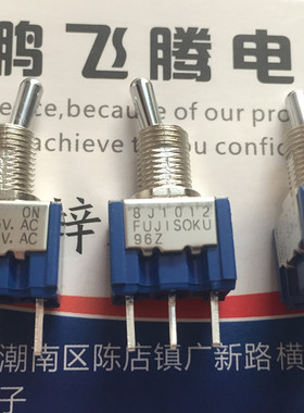 日本FUJISOKU 8J1012-Z立式3脚2档拨动电源开关 摇头钮子6A125VA