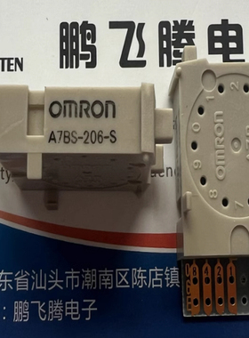 日本A7BS-206-S A7BS-206 锁定型拨码开关0-9位 数字按钮开关 SMD