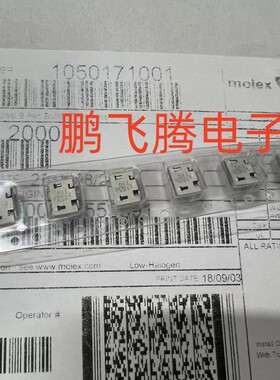 105017-1001 1050171001 MOLEX连接器 USB 5位 原装现货