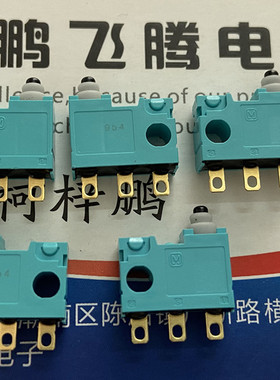 日本松下 ASQ10410绿松石 防水防尘车载微动开关 3脚复位点动按钮