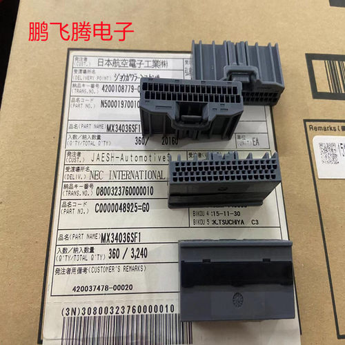 日本JAE 汽车连接器MX34036SF1 2.2MM间距 36PIN 胶壳 母头接插件