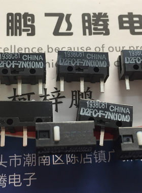 日本OMRON 赛睿/罗技微软鼠标微动开关 苹果G3 G4/雷蛇/蝰蛇按键