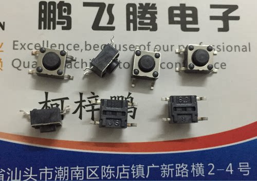 美国原装E-SWITCH 贴片4脚轻触开关6*6*5 TL3301AF160QG 微动按键