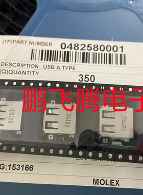 原装Molex连接器 48258-0001 482580001 USB-A 2.0插座 针座4Pin