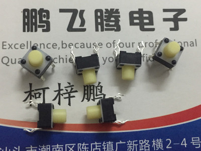 日本TE/TYCO 直插4脚轻触按键开关2-1825910-2 耐高温6*6*7 按压