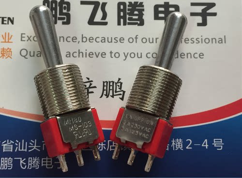 台湾原装MHAO MS-103 立式3脚3档纽子开关 双复位摇头开关 12mm