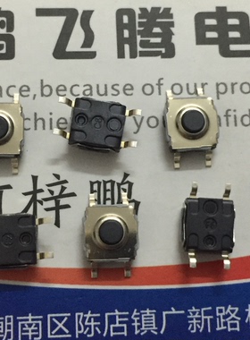 法国原装ITT 贴片4脚轻触开关6*6*3.1 KSC331GLFS 包脚复位微动