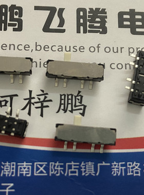 美国原装E-SWITCH  贴片4脚3档拨动EG1380A 卧式电源滑动侧拨开关