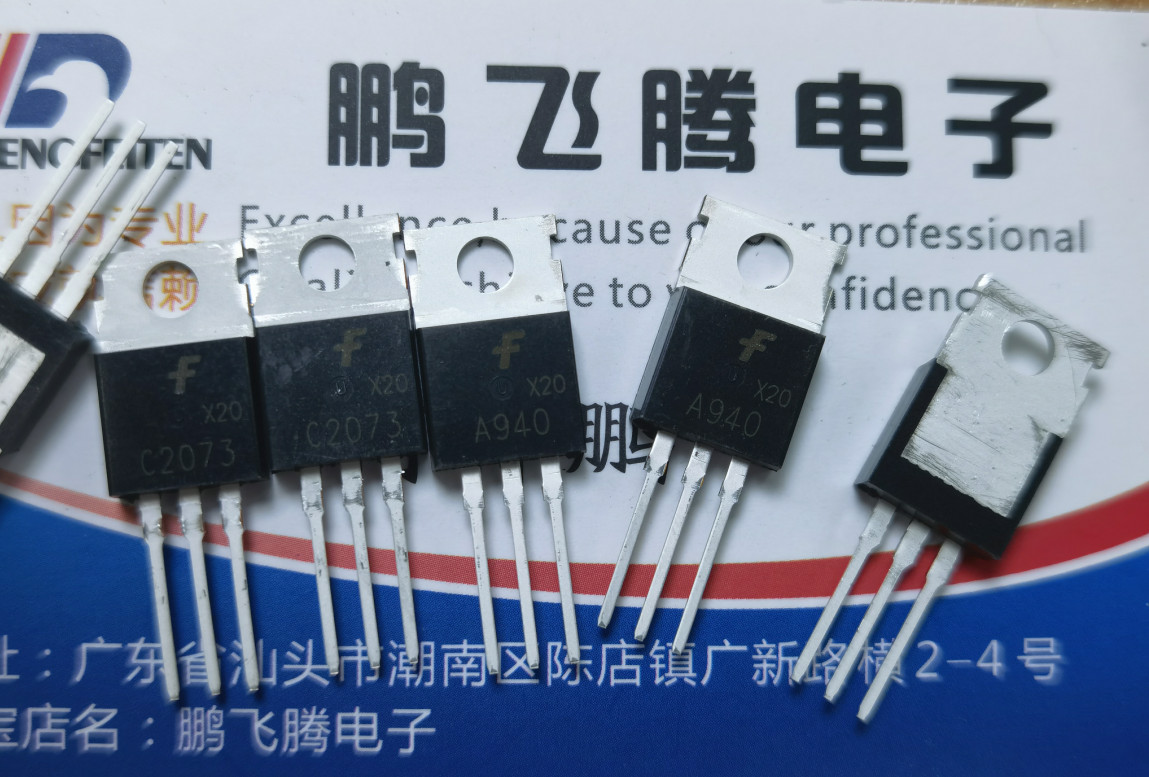 仙童2SA940 2SC2073 三极管 A940 C2073 音频配对管直插TO-220