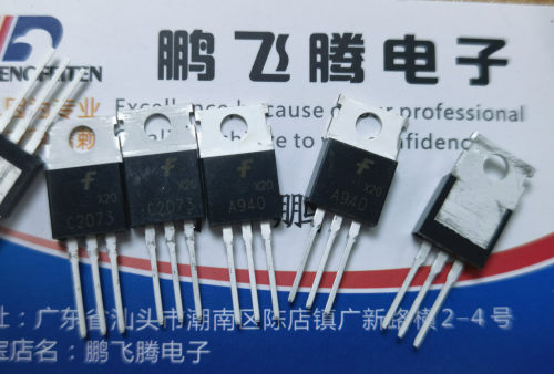 仙童2SA940 2SC2073 三极管 A940 C2073 音频配对管直插TO-220