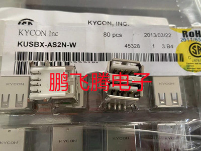 原装KYCON  KUSBX-AS2N-W 塑料连接器 USB-A型 叠层式插座 DIP