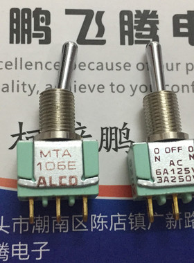 日本进口ALCO 立式3脚3档小型钮子摇头开关MTA106E 摇臂拨动电源