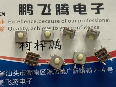 原装TE泰科 贴片4脚硅胶头防水防尘轻触开关6*6*5 1571634-1/2