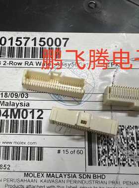 501571-5007 5015715007 原装Molex 1.0mm间距 50Pin 卧贴插座