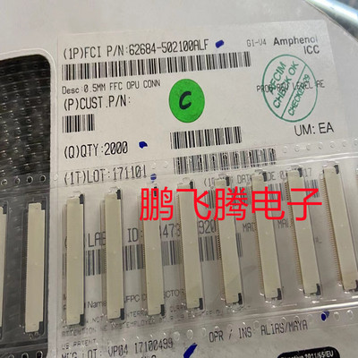 原装FCI 62684-502100ALF  50pin 0.5mm间距 翻盖式上接触连接器