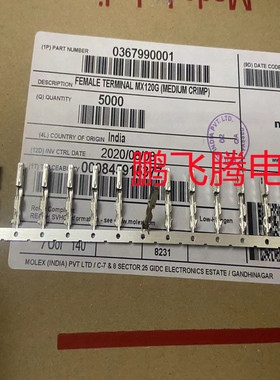 原装莫仕Molex 36799-0001 367990001连接器 压接端子 18-16AWG
