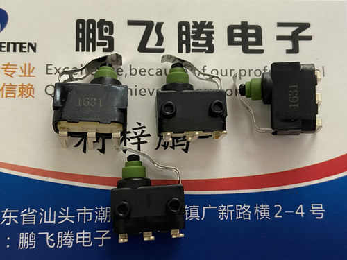 迈腾J764方向锁开关微动汽车开关点火开关 弯脚3脚  防水防尘按键