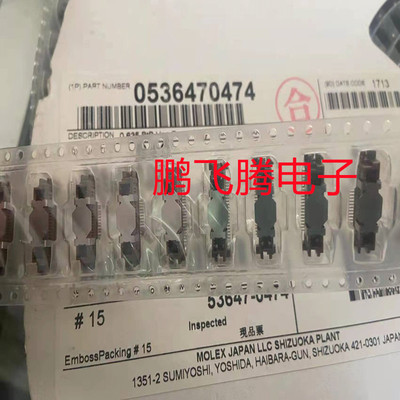 原装莫仕 53647-0474 536470474 0.64mm间距 40PIN 板对板连接器