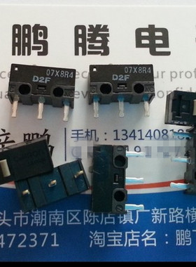 日本原装欧姆龙 鼠标微动按键开关 D2F 金合灰色触点微软鼠标点动