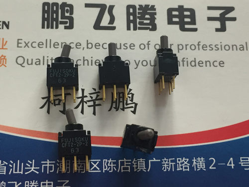 日本FUJISOKU 微型钮子电源开关 立式6脚3档摇头拨动 CFT2-2P-2
