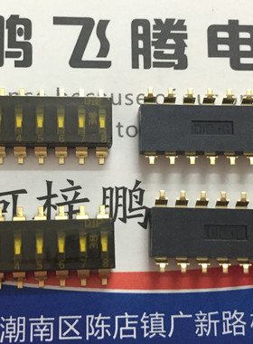 台湾圆达DIP 贴片8位拨码开关EMR-08-T-V-T/R  2.54mm带贴膜平拨