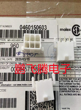 原装莫仕Molex 460150603 46015-0603连接器 4.2mm间距 6Pin 接头