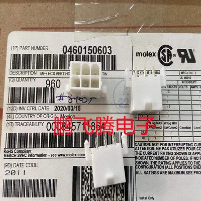 原装莫仕Molex 460150603 46015-0603连接器 4.2mm间距 6Pin 接头