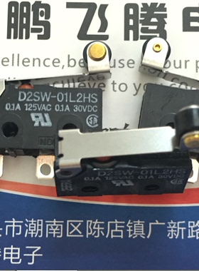 日本原装OMRON 小型微动按键开关D2SW-01L2HS 密封复位带滚轮开关