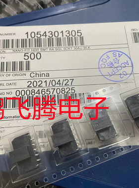 原装莫仕MOLEX 1054301305 105430-1305 公插座针座 连接器 现货