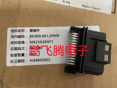 原装JAE航空电子 MX23A26NF1汽车连接器 防水接插件 26P弯针插座