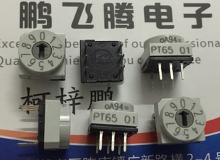 进口德国HARTMANN PT65101 0-9/10位旋转编码拨码开关 3:3 正码