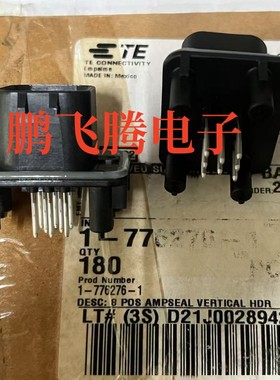 原装TE 1-776276-1适用于汽车PCB控制器插头 8P直针 线路板连接器