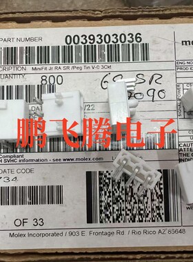 39303036 3930-3036 0039303036 原装MOLEX塑胶胶壳  4.2mm 3Pin