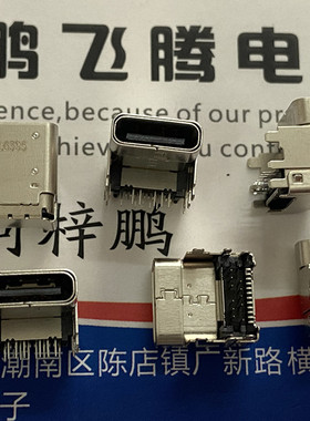 ACON USB-3.1插座 Type-C母座 24P 前插后贴 加高型 电源接口插头