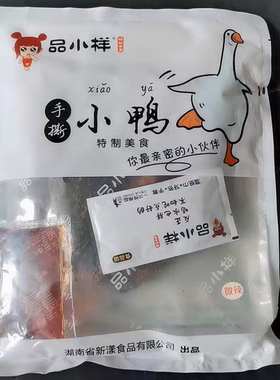 湖南特产 品小样 手撕小鸭 酱板鸭香辣鲜卤鸭肉零食小吃340g包邮