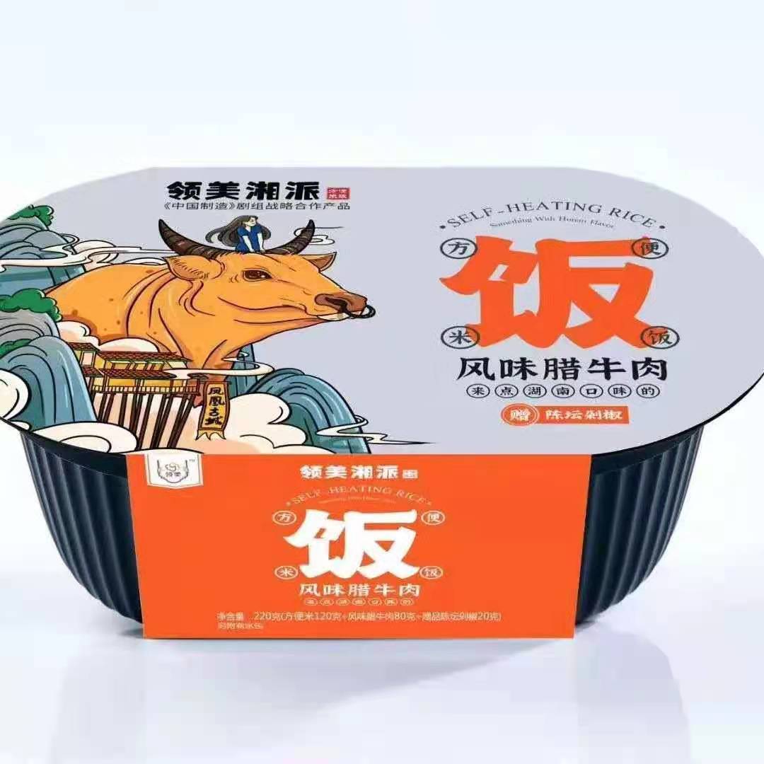 领美多肉自热米饭份量懒人速食